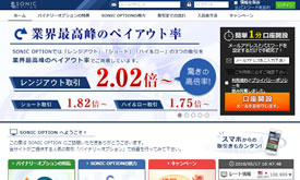 ソニックオプション