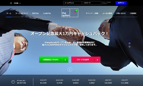 ザオプション(theoption)
