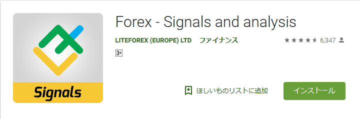 バイナリーオプション予想アプリ「Forex Signals」