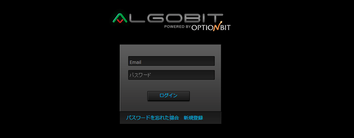 オプションビット(OptionBit)のアルゴビット